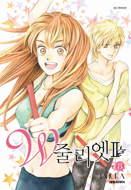 W줄리엣2  8