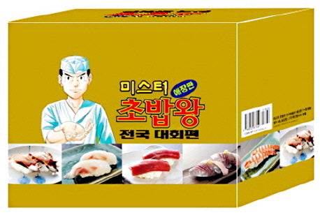 미스터 초밥왕 전국대회편 애장판 박스세트(전8권)