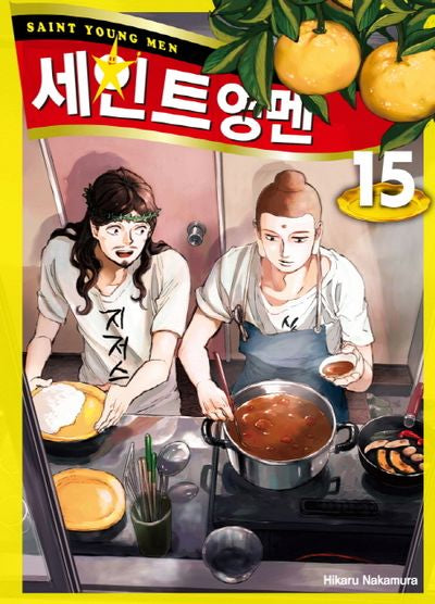 세인트 영멘 15