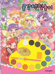 숲의요정 페어리루 시즌3:  물감색칠놀이