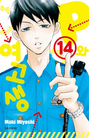 P와 여고생 14