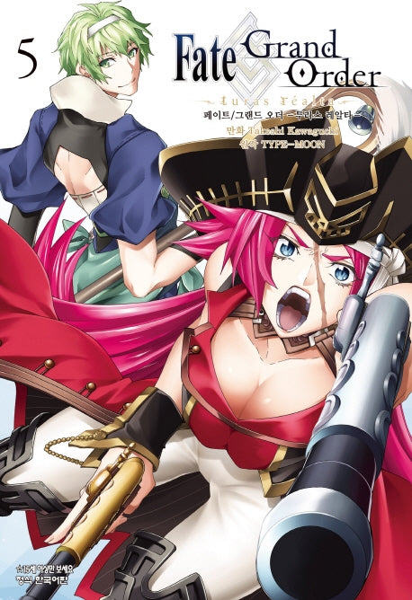페이트 그랜드 오더 투라스 레알타 5(학산 코믹스)