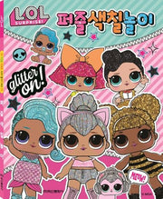 L.O.L 퍼즐색칠놀이