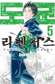 도쿄 리벤저스 5
