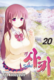 사키 20