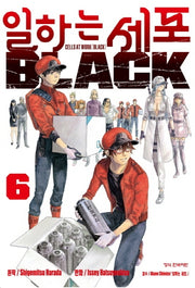 일하는 세포 Black 6