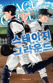 스테이지 오브 더 그라운드(익스트림 노벨(Extreme Novel))