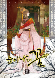 눈이 나려 꽃 15