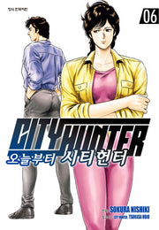 오늘부터 시티헌터 6