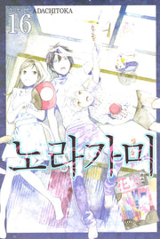노라가미 16