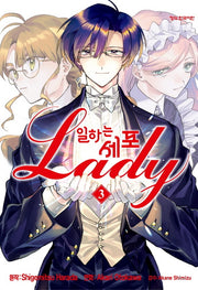 일하는 세포 Lady 3