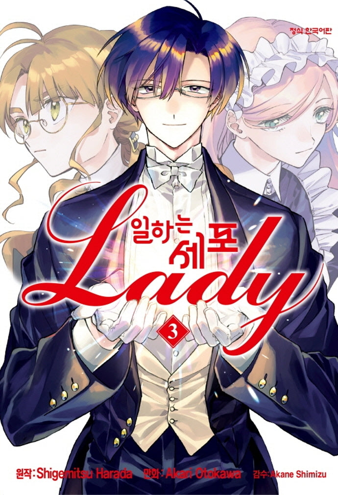 일하는 세포 Lady 3