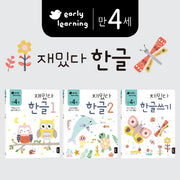 만4세 재밌다 한글 세트(전3권)