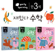 만3세 재밌다 수학 세트(전3권)
