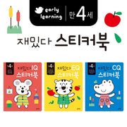 재밌다 스티커북: 만 4세 세트(전3권)