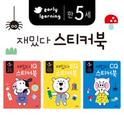 재밌다 스티커북: 만 5세 세트(전3권)