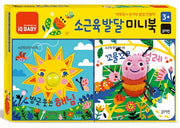 소근육 발달 미니북(보드북)(전2권)