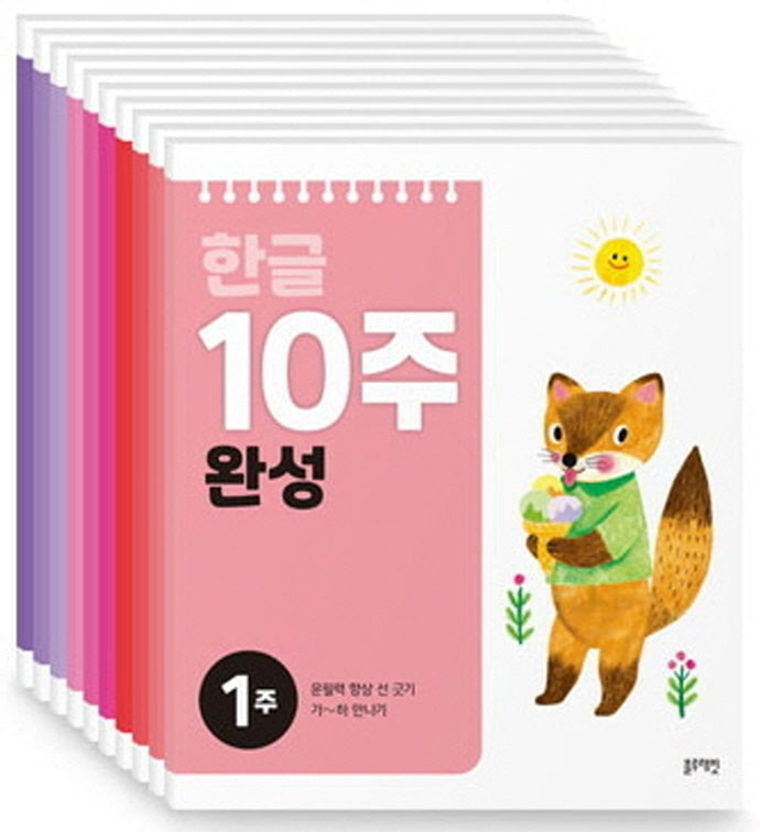 한글 10주 완성 세트(전10권)