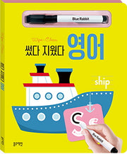 썼다 지웠다 영어(스프링)
