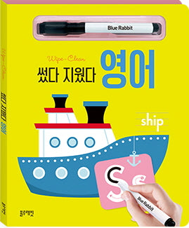 썼다 지웠다 영어(스프링)