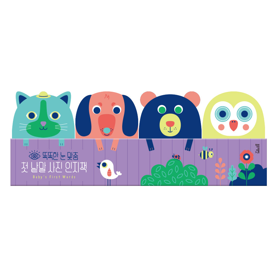 첫 낱말 사진 인지책 세트(보드북)(전4권)