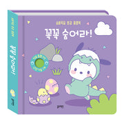 산리오캐릭터즈 포차코 숨바꼭질 헝겊 플랩북 꼭꼭 숨어라!(보드북)