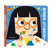 뱅글뱅글 누구일까요?(보드북)