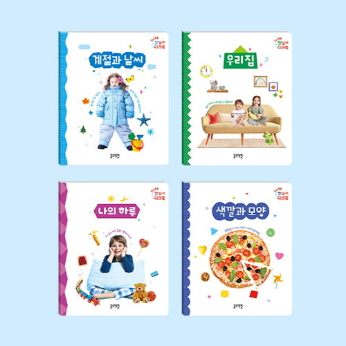 두뇌 톡톡 첫실사 워크북 A세트(전4권)