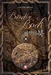 바인더북 35