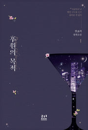 후원의 목적 1