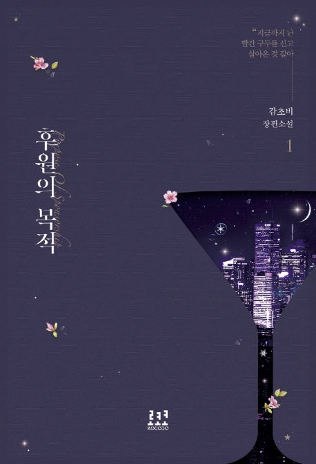 후원의 목적 1