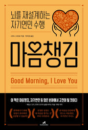 마음챙김