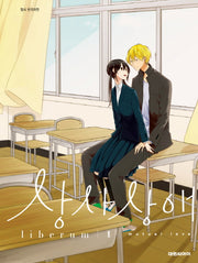상사상애 1