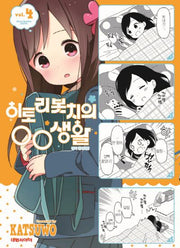 히토리 봇치의 00생활 4