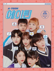 에이틴 시즌2 포토에세이(양장본 Hardcover)