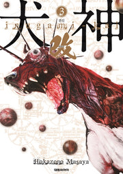 견신 3(개정판)