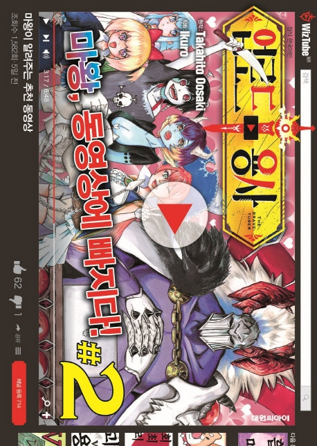 업로드 용사 2
