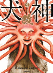 견신 5