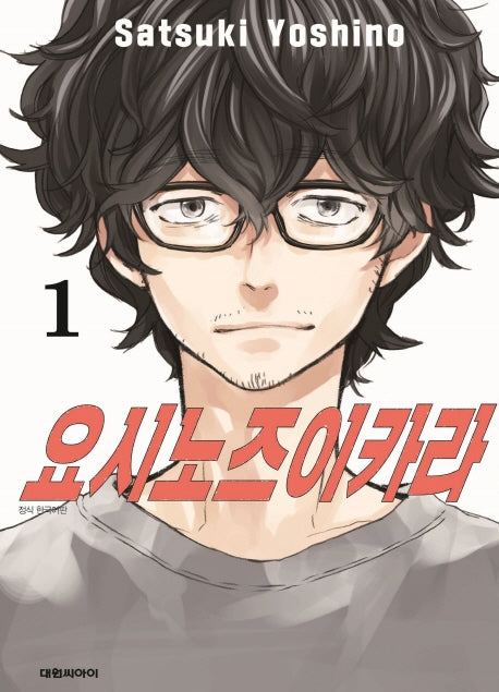 요시노즈이카라 1