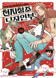 천지창조 디자인부 4
