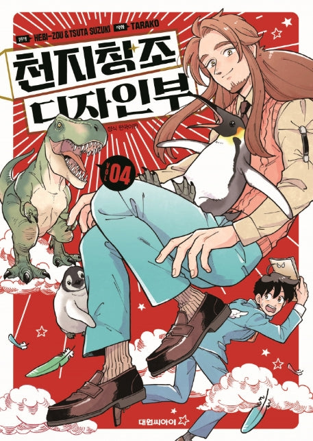 천지창조 디자인부 4