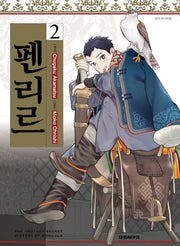 펜리르 2