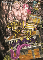 라이드 온 킹(THE RIDE-ON KING) 4