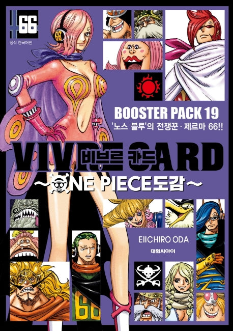 비브르 카드 원피스 도감 부스터팩 19