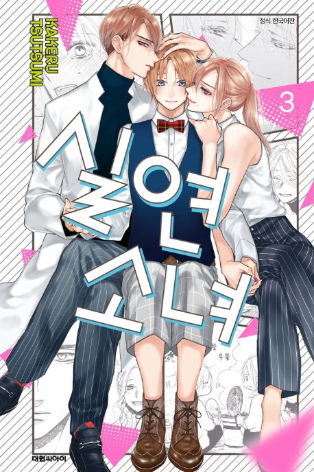실연 소녀 3