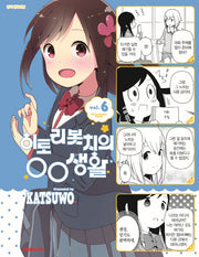 히토리 봇치의 00생활 6