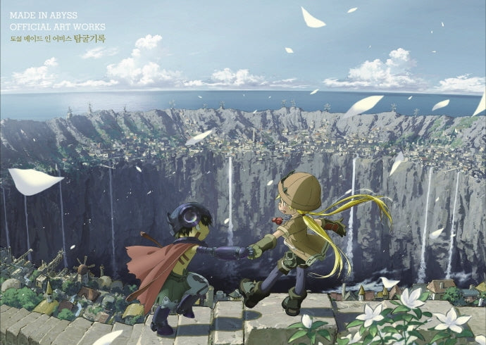 도설 메이드 인 어비스 탐굴기록(전3권)