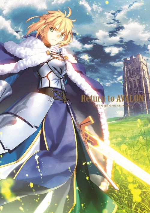 Return to Avalon: 타케우치 타카시 Fate Art Works 일러스트 화집(양장본 HardCover)