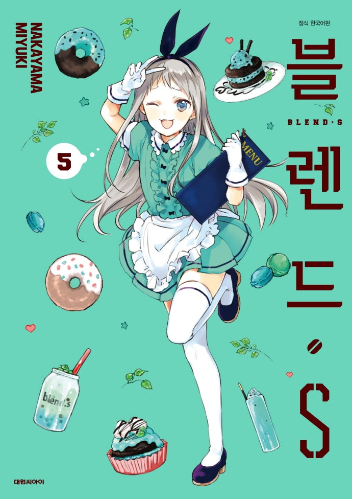 블렌드.S 5