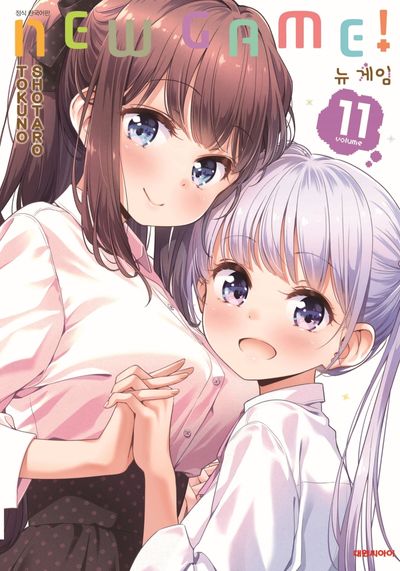 뉴 게임(New Game) 11